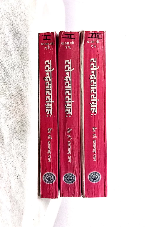 Rasendrasarsangraha (BAS 16)